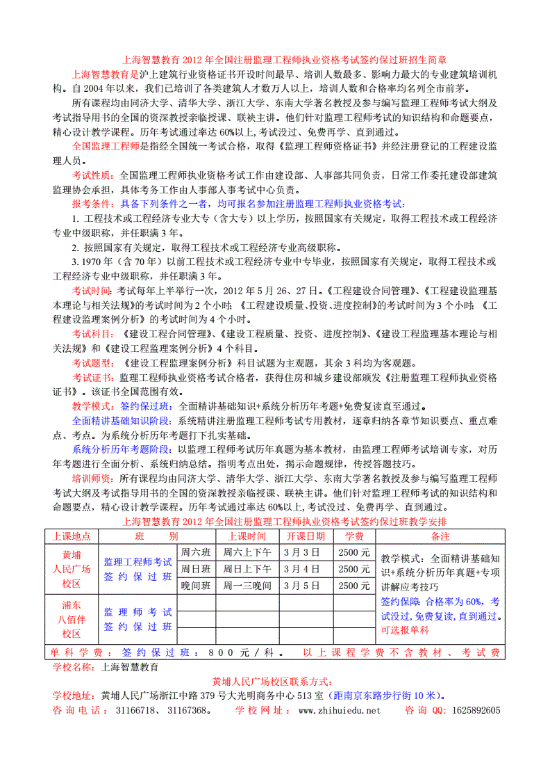 注册必威betway官网入口
考试群怎么进注册必威betway官网入口
考试群  第2张