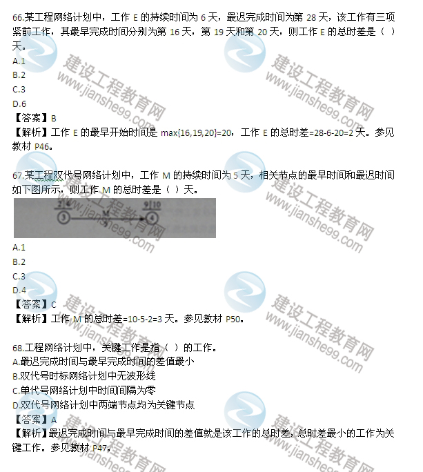 必威betway官网入口
历年真替历年必威betway官网入口
合格标准  第2张