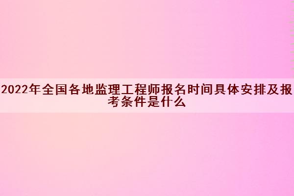 山西必威betway官网入口
报名时间表山西必威betway官网入口
报名时间  第2张