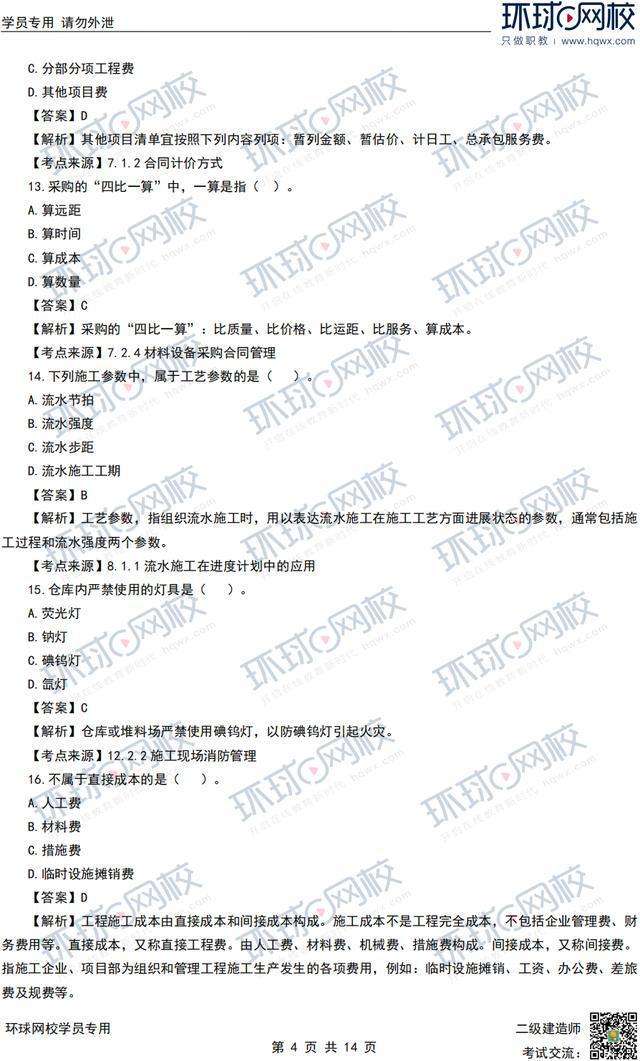 连云港betway西汉姆app下载报考条件连云港betway西汉姆app下载招聘  第1张