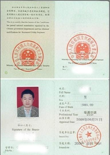 注册结构工程师挂靠费的简单介绍  第1张