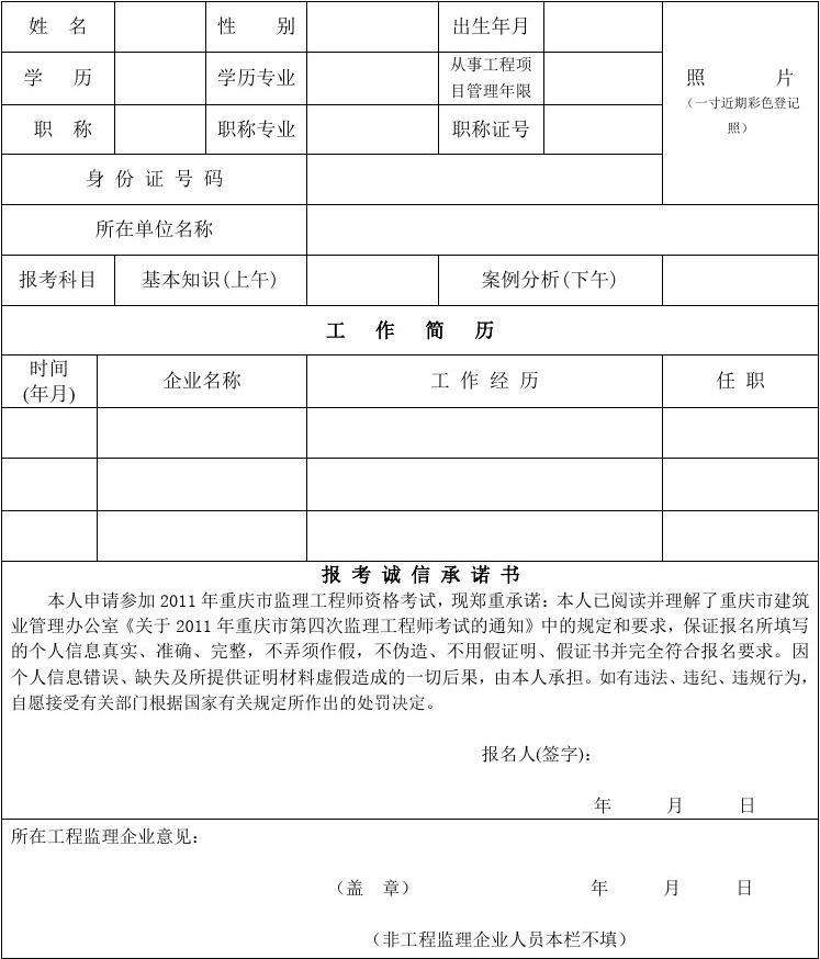 四川必威betway官网入口报名,四川必威betway官网入口报名需要社保吗  第2张