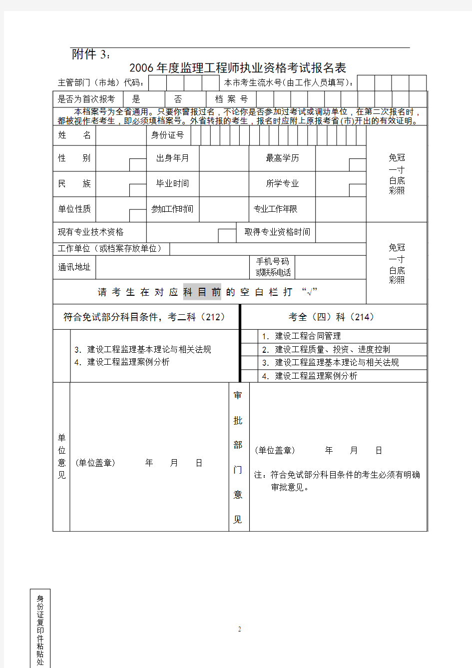 考总必威betway官网入口
要什么条件,必威betway官网入口
的条件  第1张
