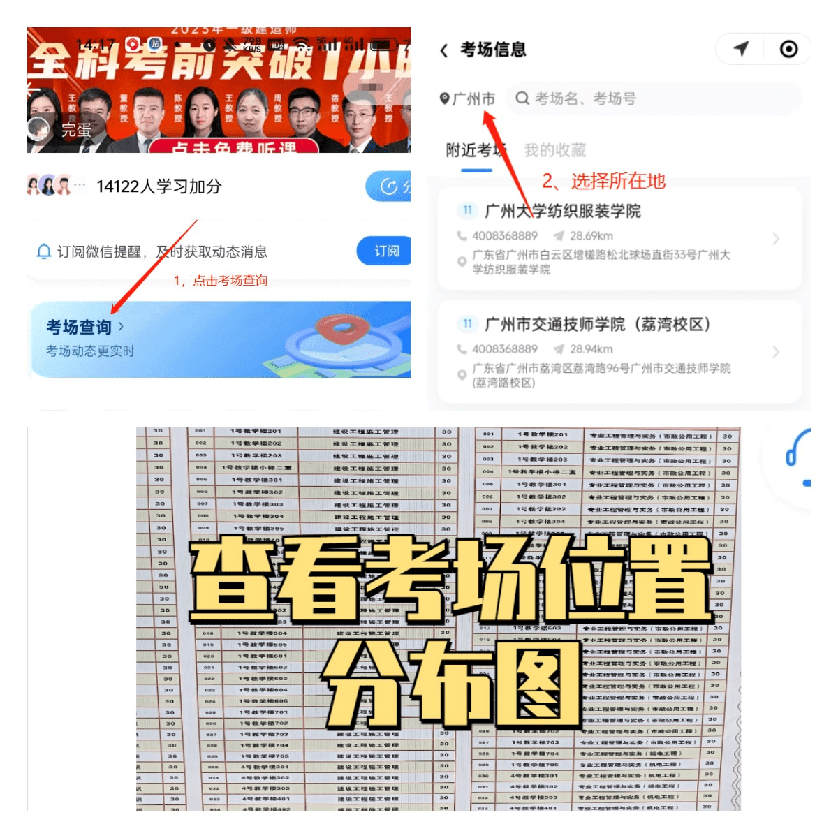 betway西汉姆app下载
可不可以在异地考,betway西汉姆app下载
可以异地报考吗  第2张