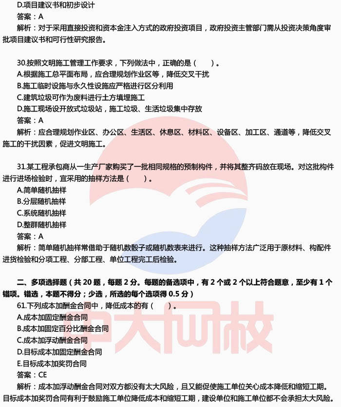 陕西省betway西汉姆app下载
证书查询,陕西省betway西汉姆app下载
  第1张