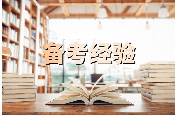 备考betway西汉姆app下载
需要哪些书籍,考betway西汉姆app下载
要买哪些书  第2张