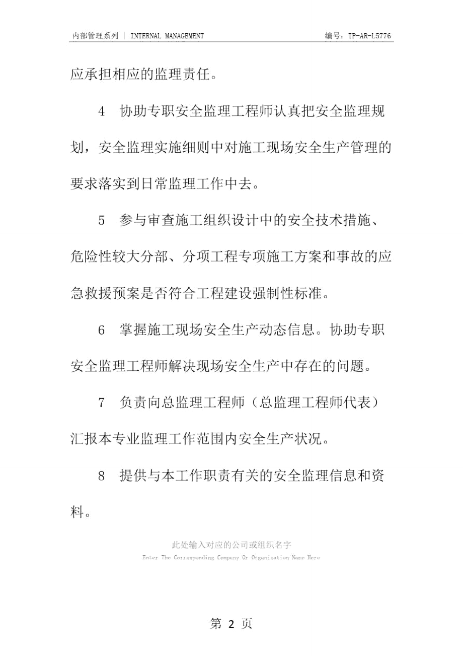 必威betway官网入口
安全责任承担,必威betway官网入口
安全责任  第1张