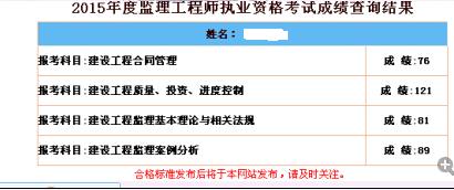必威betway官网入口
查到成绩合格后还有什么,必威betway官网入口
成绩怎么还不出  第1张