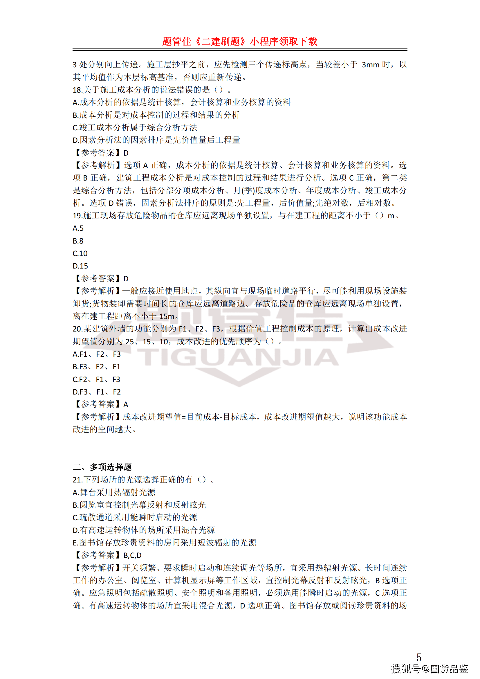 betway西汉姆app下载
实务必考点,betway西汉姆app下载
实务重点  第1张