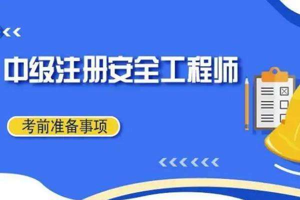 上海注册安全工程师培训机构,上海注册安全工程师注册  第1张