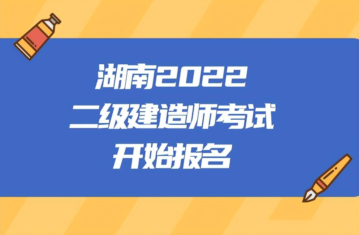 betway西汉姆app下载
证报名条件betway西汉姆app下载
考试报名条件是什么  第1张