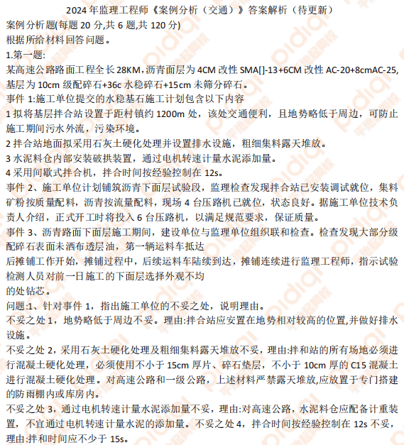 关于必威betway官网入口
5年真题及答案的信息  第1张
