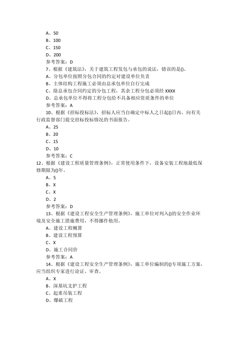 关于必威betway官网入口
5年真题及答案的信息  第2张