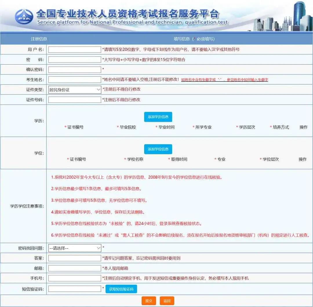 重庆必威betway官网入口
证书查询重庆市必威betway官网入口
证书查询  第1张