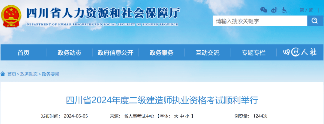 报考betway西汉姆app下载
需要什么条件报考betway西汉姆app下载
需要什么条件才能考  第2张