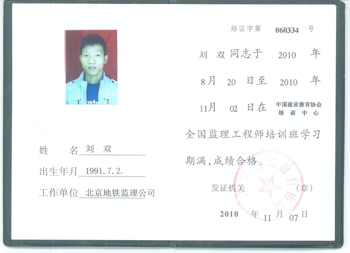 注册必威betway官网入口
合格证书注册必威betway官网入口
合格证书领取时间  第1张
