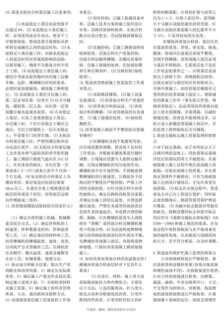 必威betway官网入口
教材电子版word,必威betway官网入口
教材电子版百度云  第1张