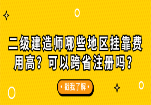 betway西汉姆app下载
挂靠一年多少钱的简单介绍  第1张