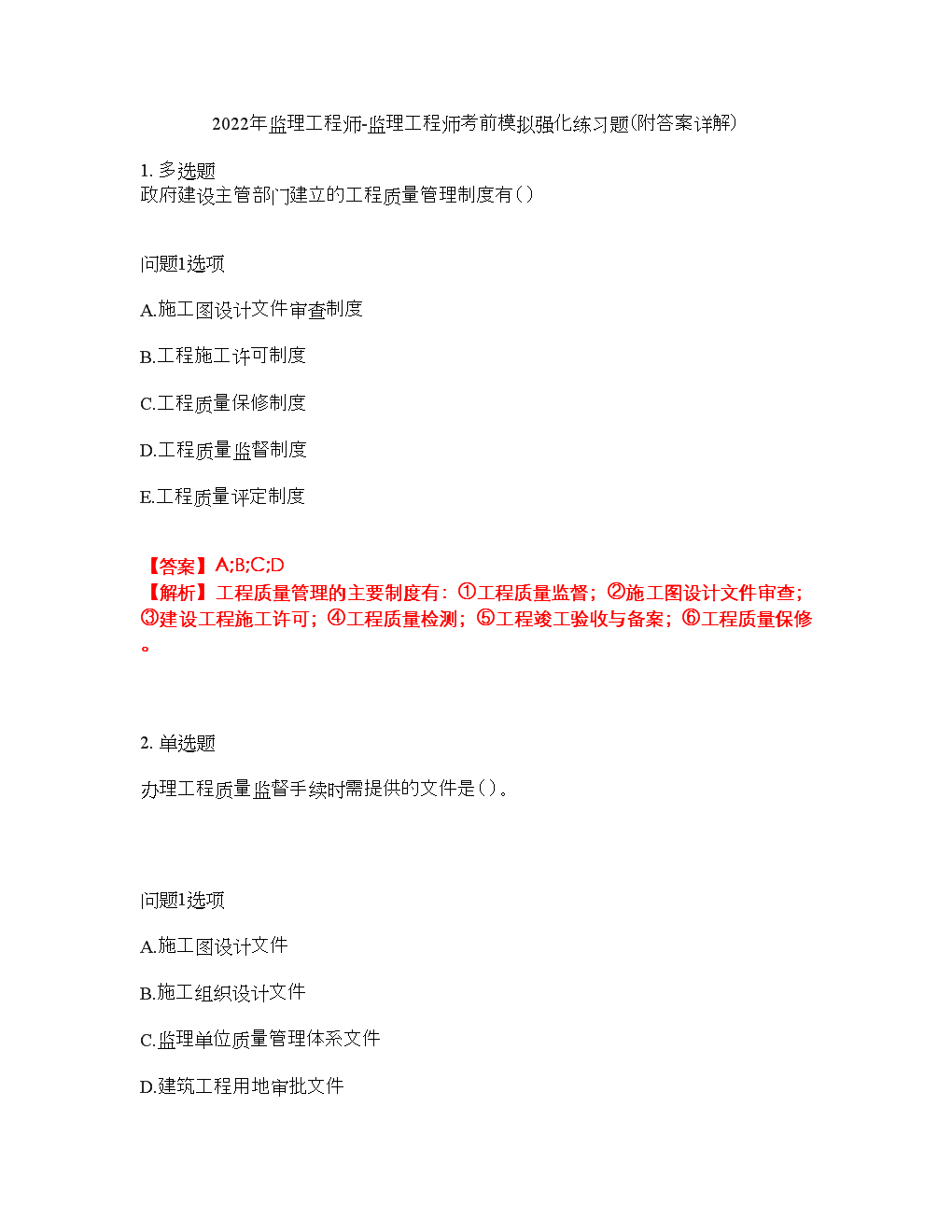 必威betway官网入口
真题解析,必威betway官网入口
练习题  第2张