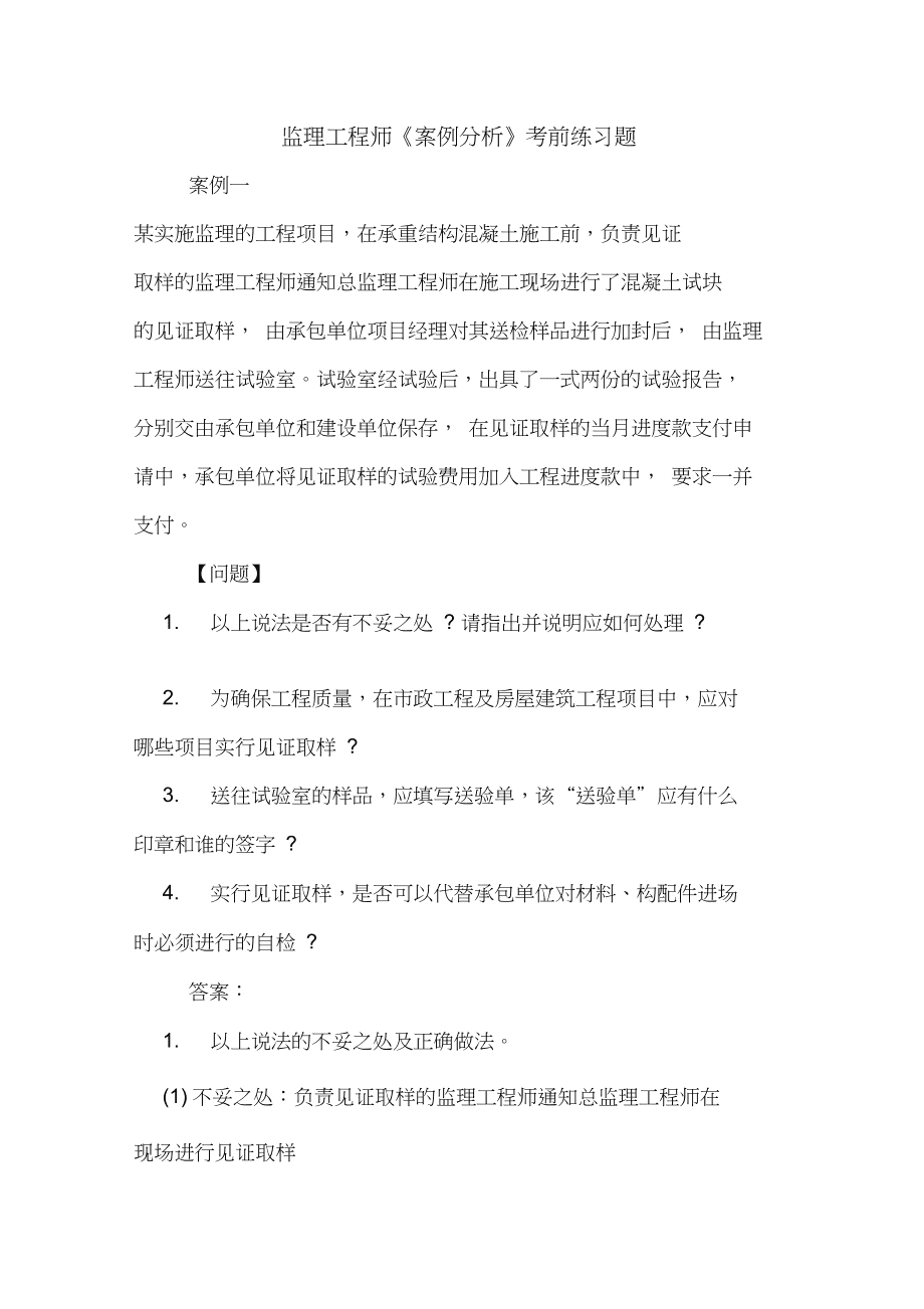 必威betway官网入口
真题解析,必威betway官网入口
练习题  第1张