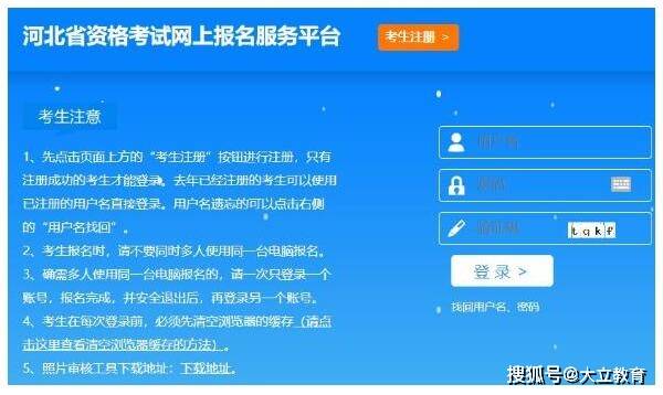 内蒙古betway西汉姆app下载
报名,内蒙古betway西汉姆app下载
报名时间2023年  第2张