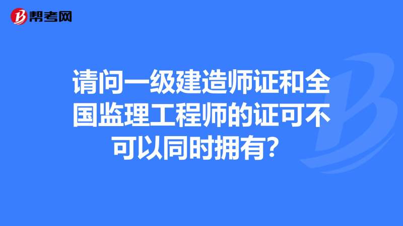 一建转必威betway官网入口的条件一建转必威betway官网入口  第2张