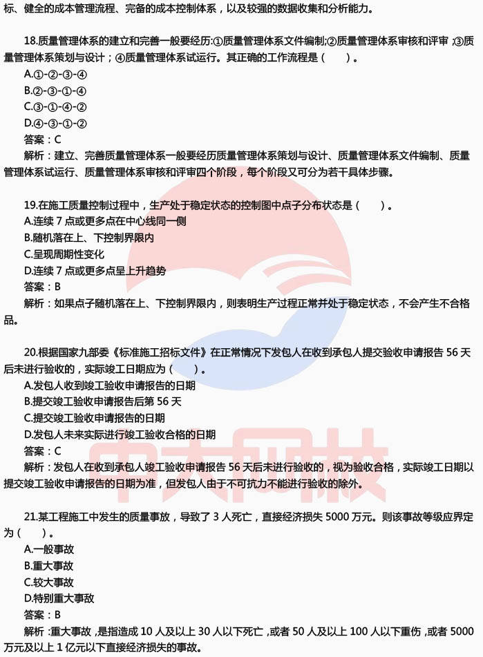 无锡betway西汉姆app下载
培训班在哪里无锡betway西汉姆app下载
培训班  第1张