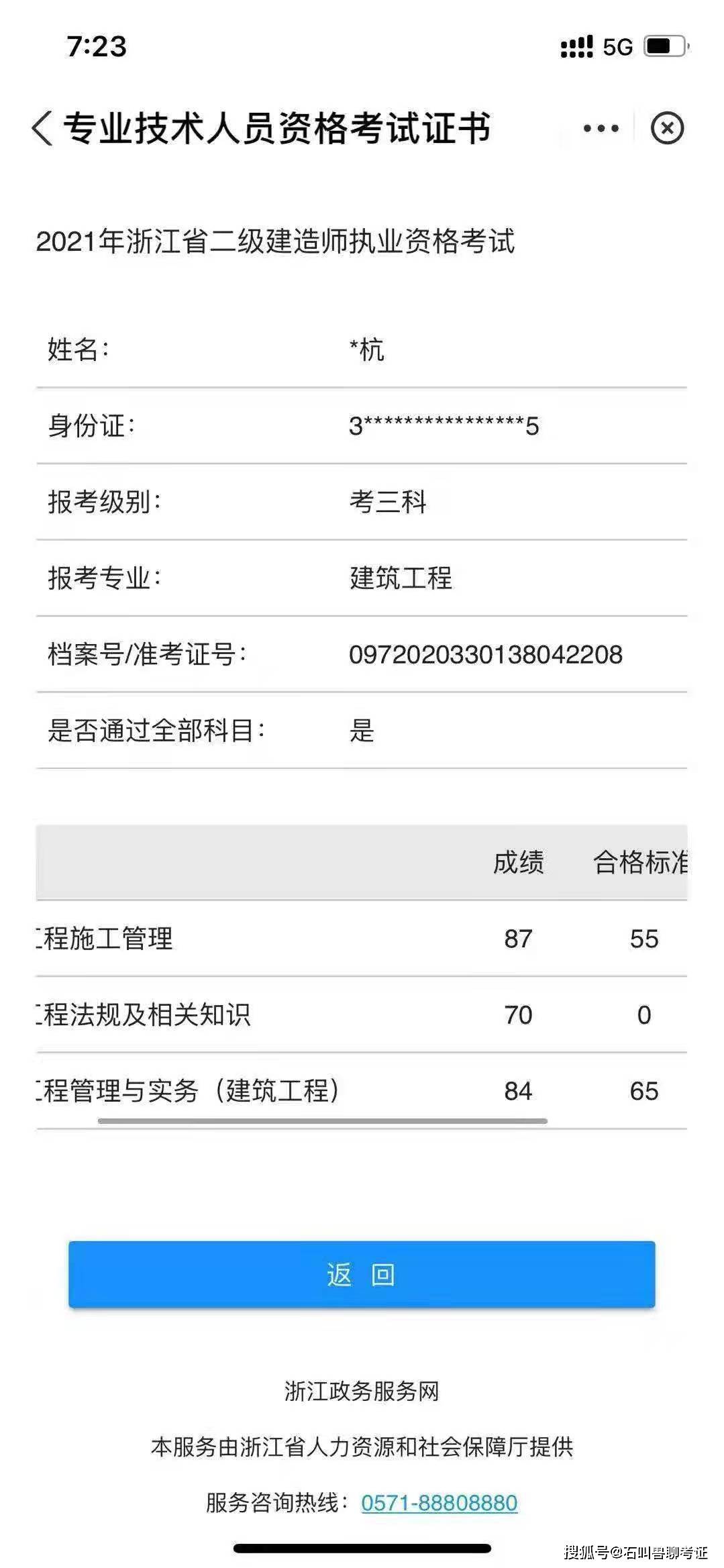 浙江betway西汉姆app下载
考过了怎么注册,浙江betway西汉姆app下载
转注册  第1张