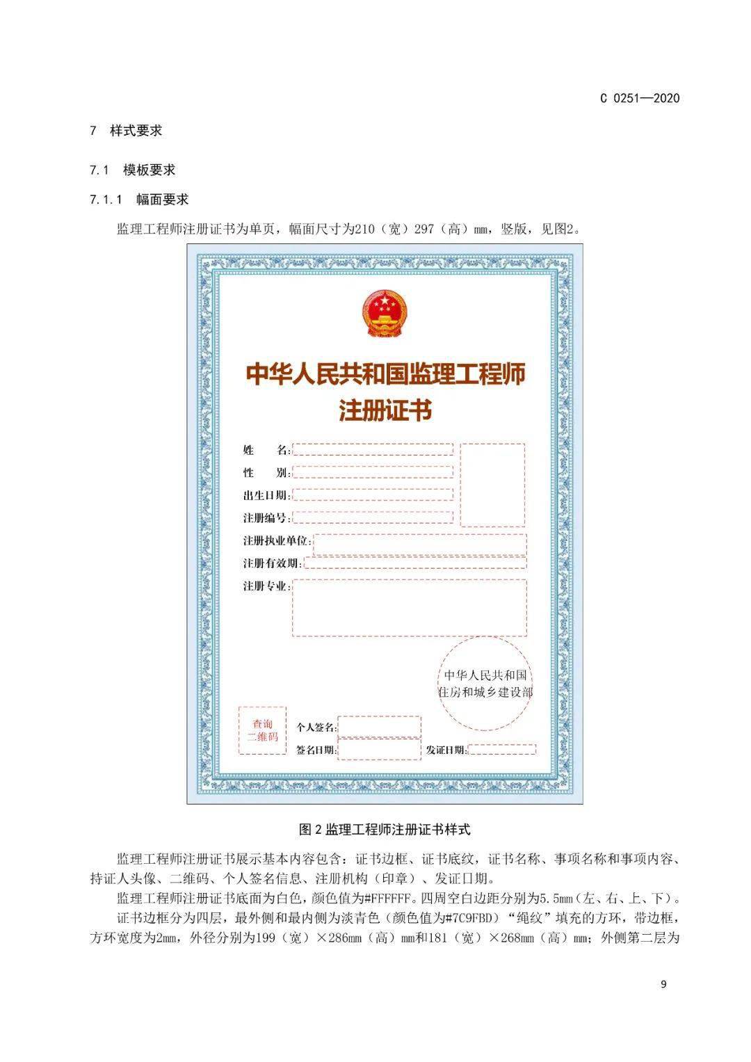 国家注册必威betway官网入口
变更单位流程国家注册必威betway官网入口
变更  第2张