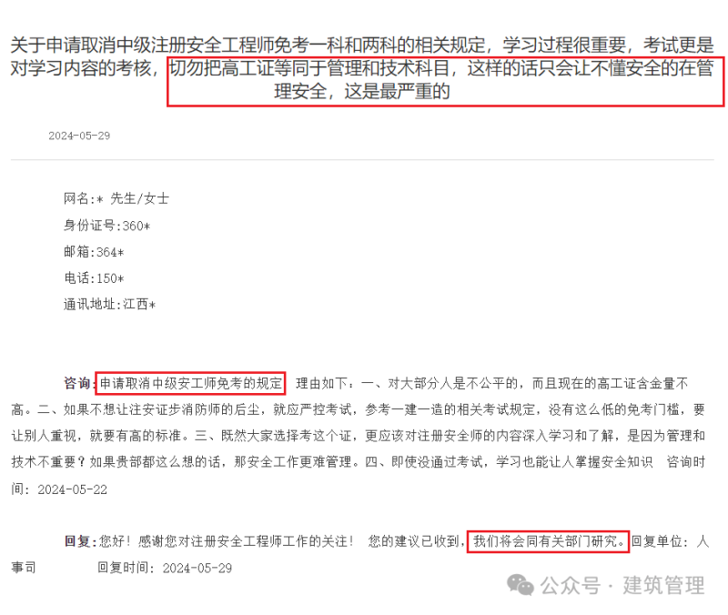 浙江注册安全工程师报考时间查询浙江注册安全工程师报考时间  第2张