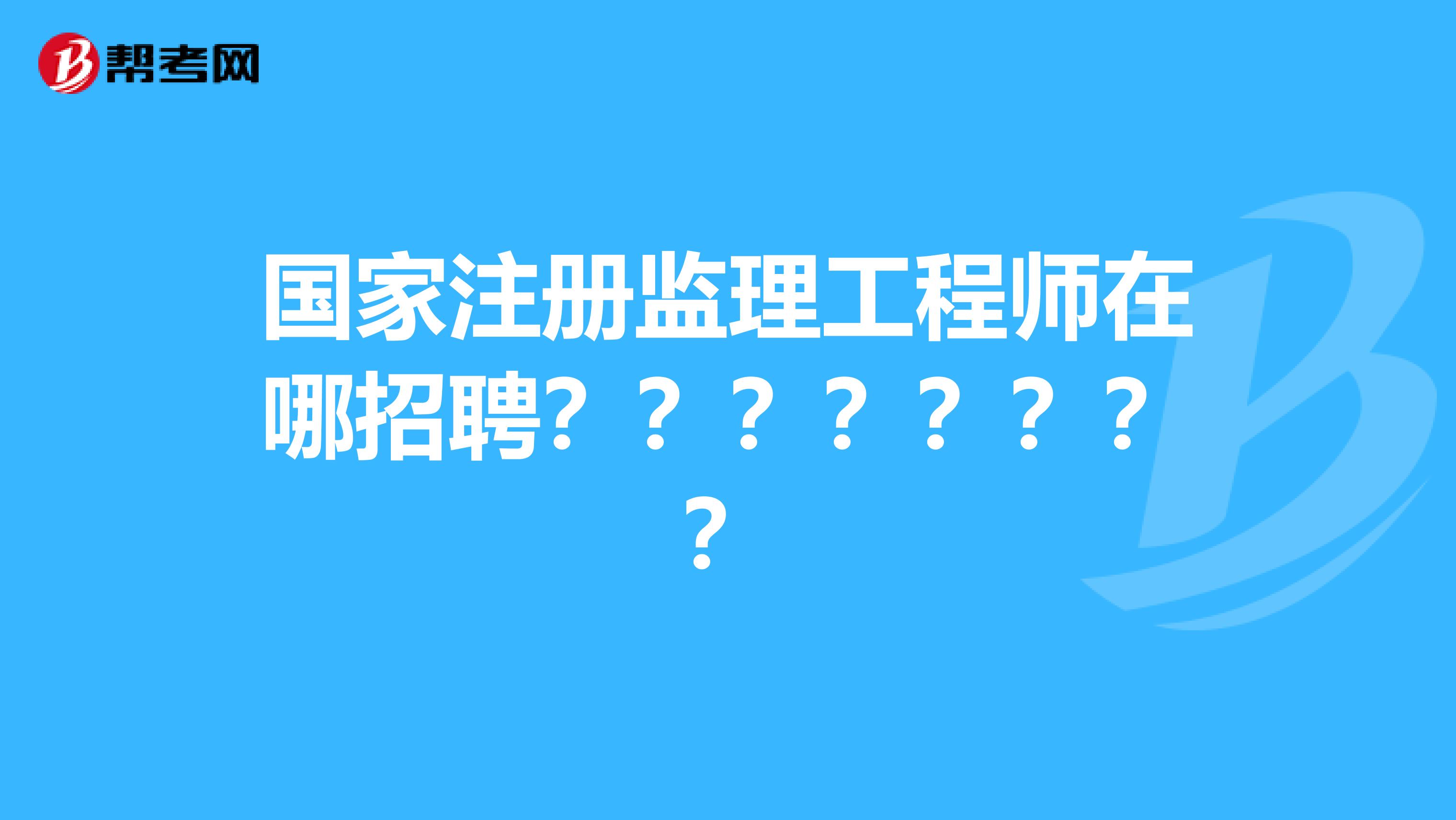 武汉必威betway官网入口
招聘,武汉必威betway官网入口
招聘信息  第2张