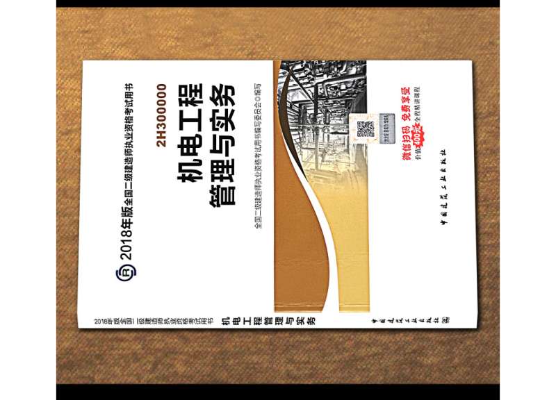 betway西汉姆app下载考试用书电子版下载官网betway西汉姆app下载考试用书电子版下载  第1张