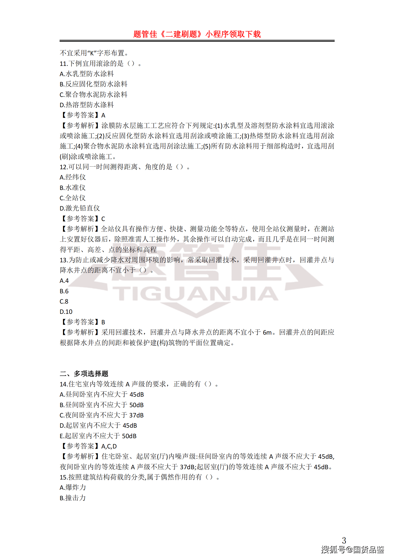 betway西汉姆app下载
知识点大全,betway西汉姆app下载
知识点  第1张