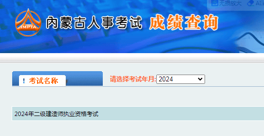 betway西汉姆app下载
什么时候可以查询成绩啊,betway西汉姆app下载
什么时候可以查询成绩  第1张