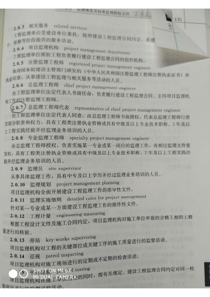 监理造价工程师,必威betway官网入口
 造价工程师  第2张