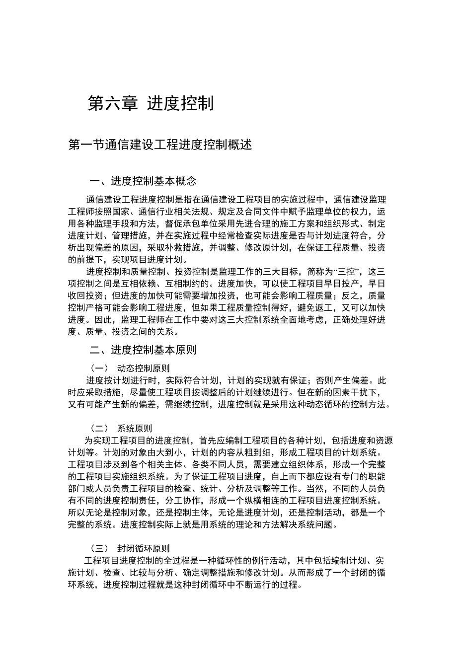 通信工程监理员证书,通信必威betway官网入口
培训  第2张