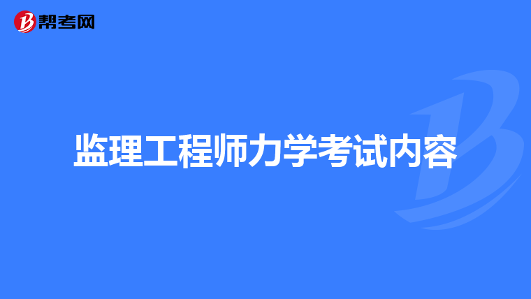 必威betway官网入口
要考什么,必威betway官网入口
要考什么专业  第1张
