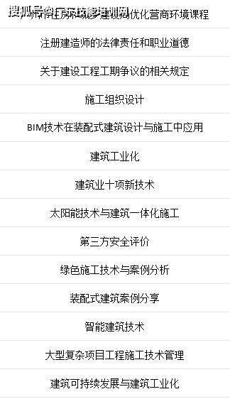 betway西汉姆app下载继续教育查询betway西汉姆app下载继续教育查询APP  第2张