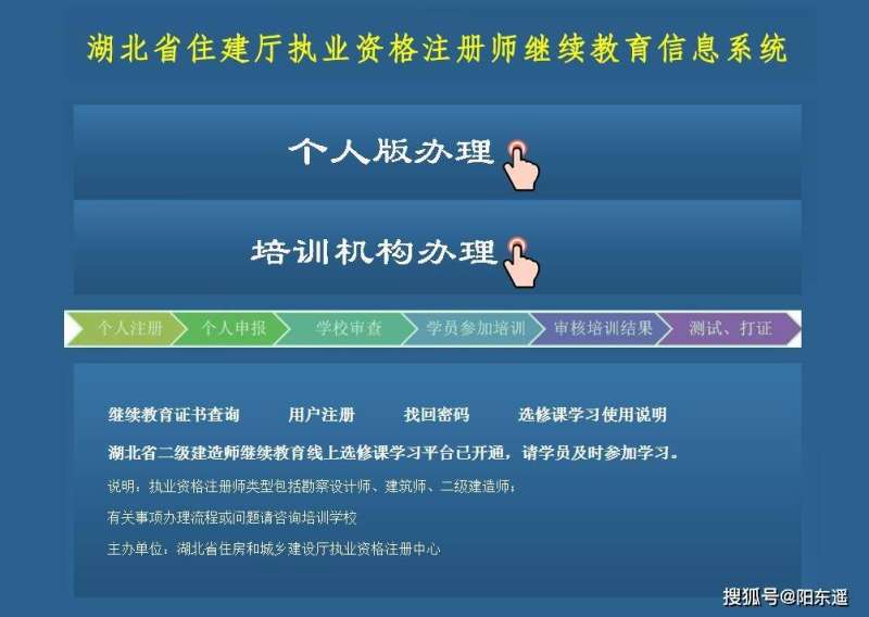 betway西汉姆app下载继续教育查询betway西汉姆app下载继续教育查询APP  第1张