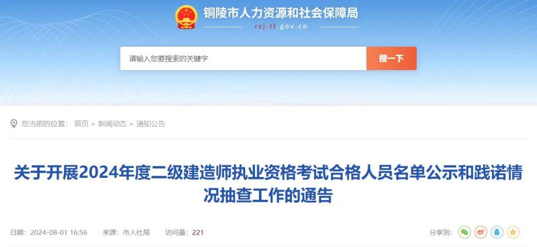 betway西汉姆app下载
报名官网入口betway西汉姆app下载
查询网站  第1张
