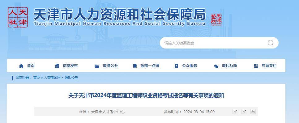 天津必威betway官网入口
报名入口,2021年天津必威betway官网入口
考试报名时间  第2张