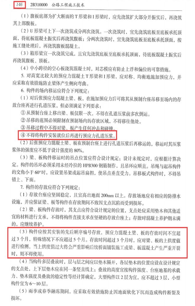 betway西汉姆app下载
实务小抄,betway西汉姆app下载
实务操作题  第1张