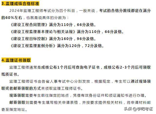 2016年必威betway官网入口
考试真题及答案,2016必威betway官网入口
考试时间  第2张