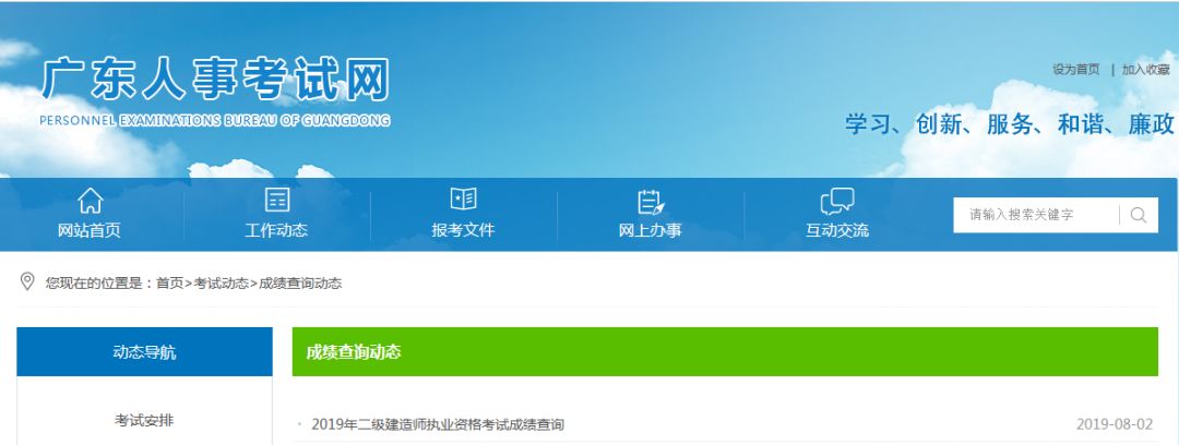 betway西汉姆app下载
市政成绩查询,2021betway西汉姆app下载
市政啥时候查成绩  第1张
