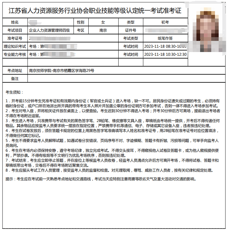 湖南必威betway官网入口
准考证打印网址湖南必威betway官网入口
准考证打印  第2张