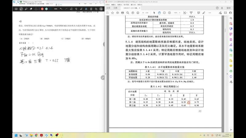 二级结构工程师试卷,二级结构工程师考试内容  第2张