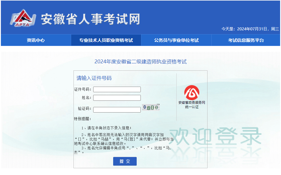 二建百川考试软件手机版,百川betway西汉姆app下载
软件  第2张
