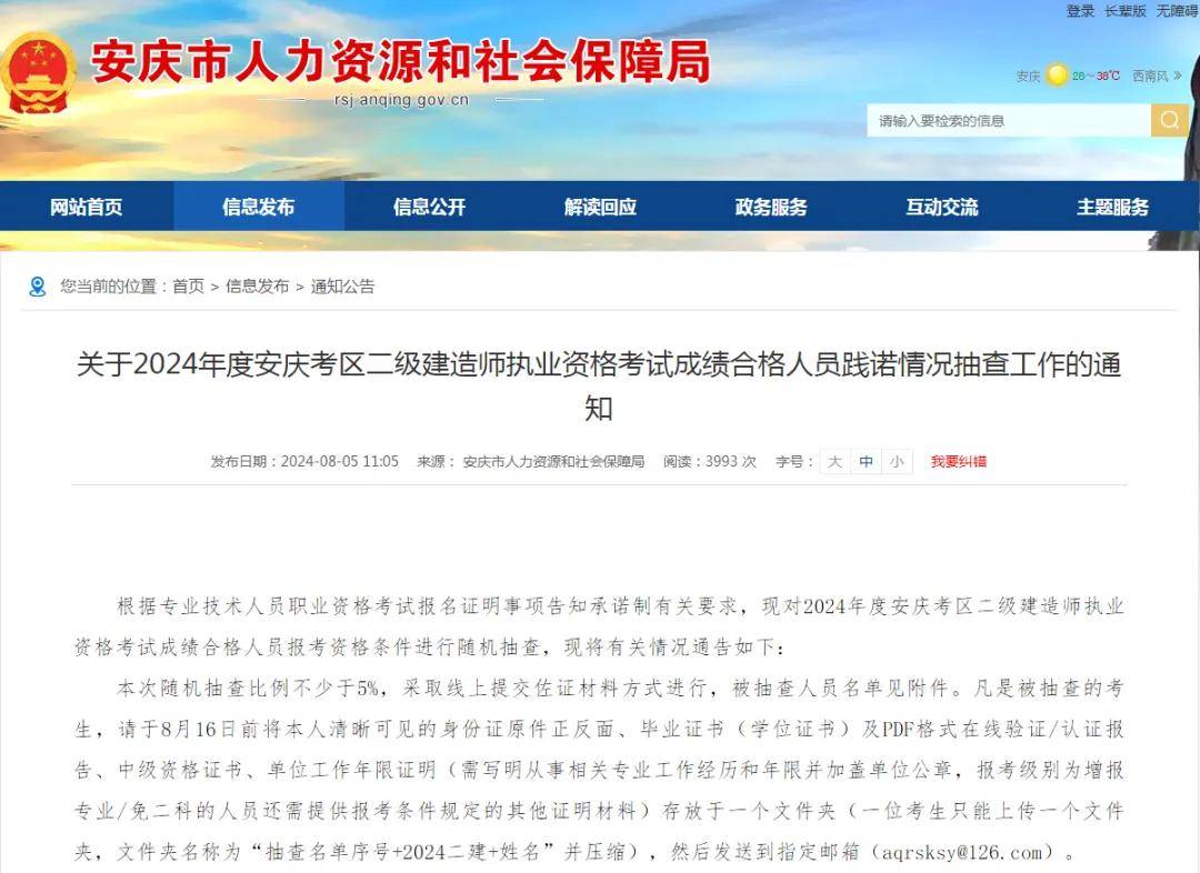 安徽betway西汉姆app下载
信息网,安徽betway西汉姆app下载
论坛  第2张