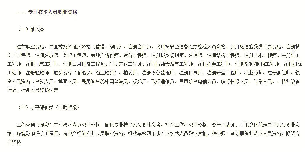 澳门结构工程师澳门结构工程师工资多少  第1张
