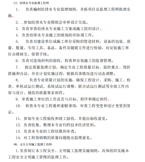 钢结构工程监理资质要求,钢结构必威betway官网入口
招聘  第2张
